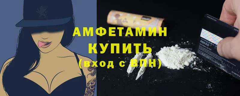 купить наркотики цена  Старая Русса  Amphetamine Розовый 